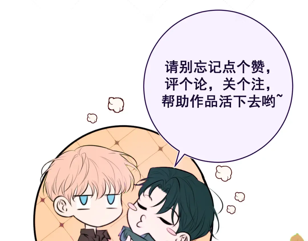 第78话 红链的测试 第142页