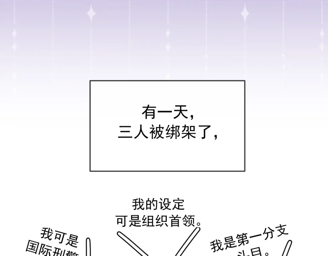 Q版小剧场 猫猫特工队！ 第2页