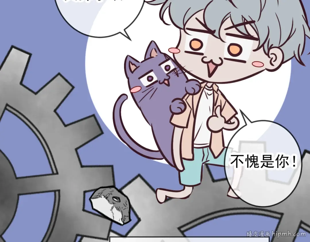 Q版小剧场 猫猫特工队！ 第8页