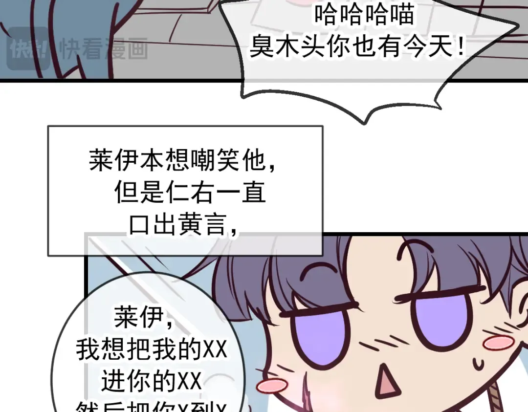 Q版小剧场 猫猫特工队！ 第11页