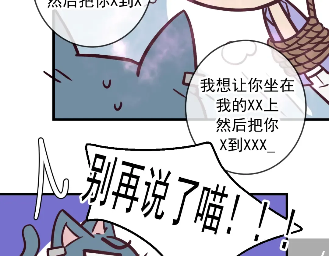 Q版小剧场 猫猫特工队！ 第12页