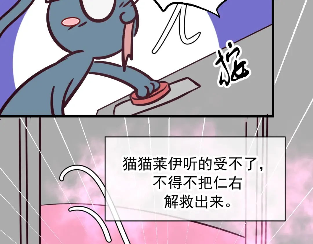 Q版小剧场 猫猫特工队！ 第13页