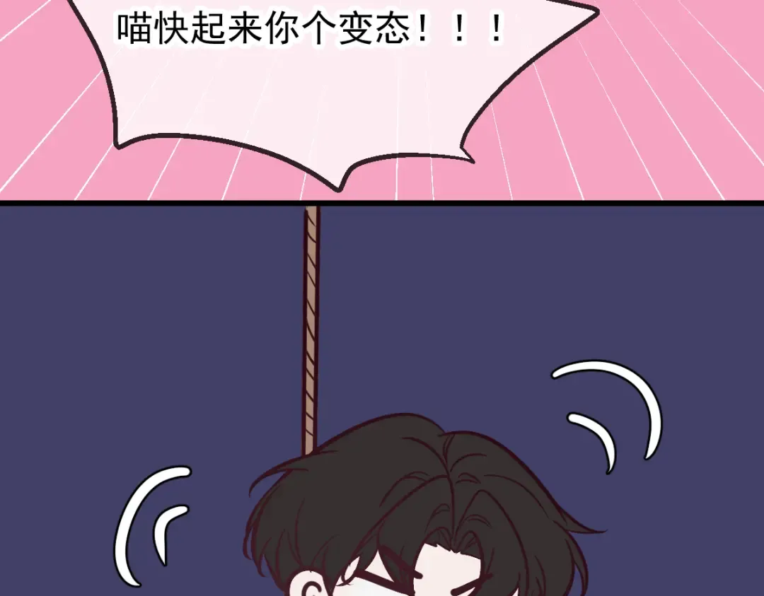 Q版小剧场 猫猫特工队！ 第15页