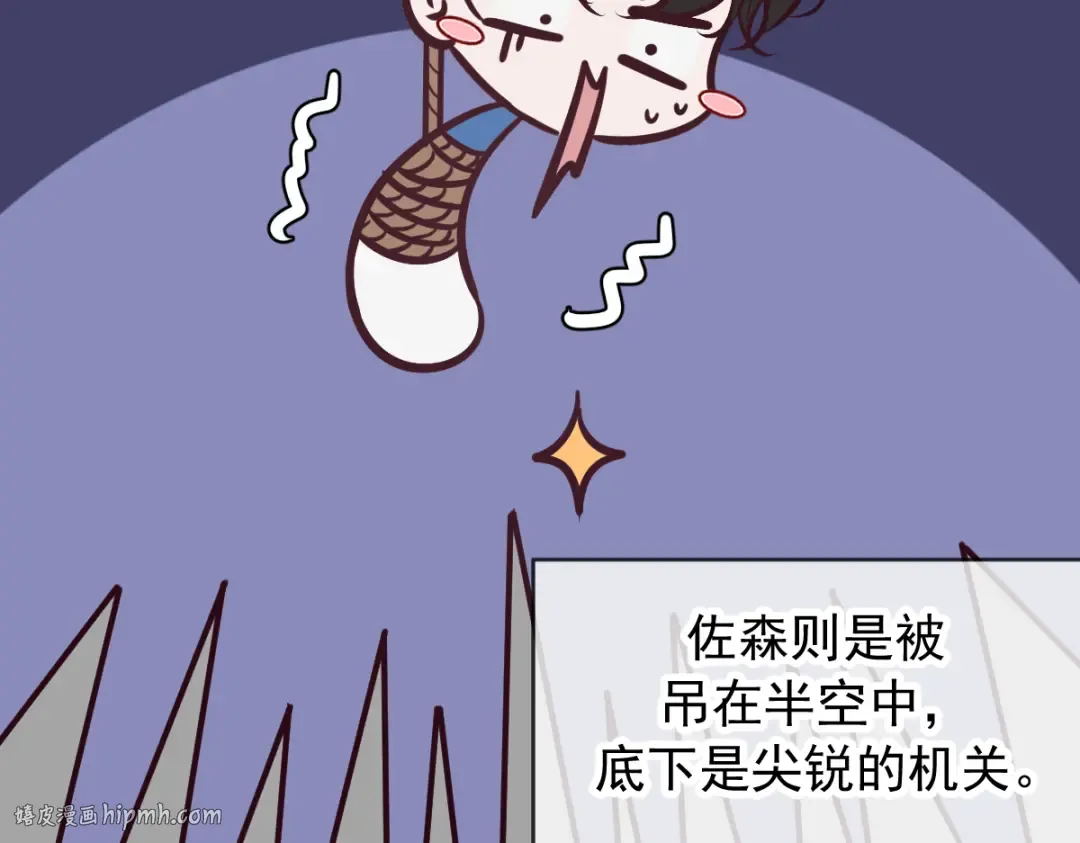 Q版小剧场 猫猫特工队！ 第16页