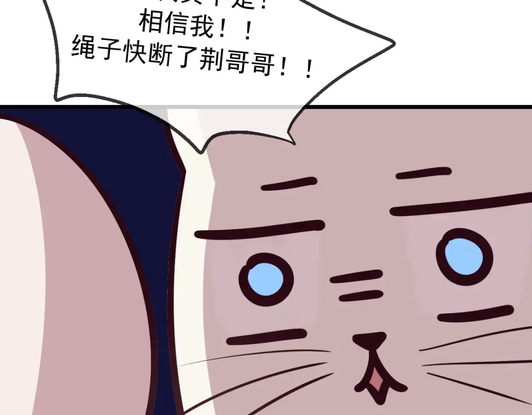 Q版小剧场 猫猫特工队！ 第21页