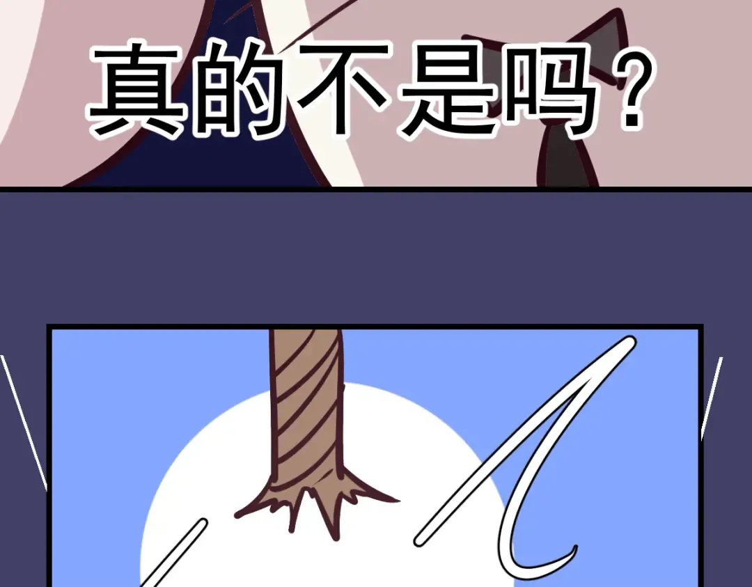 Q版小剧场 猫猫特工队！ 第22页