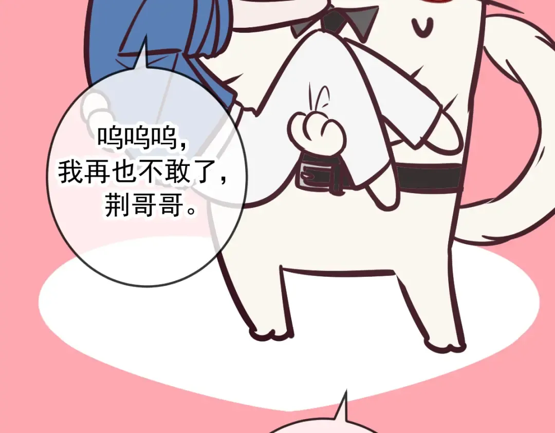 Q版小剧场 猫猫特工队！ 第28页