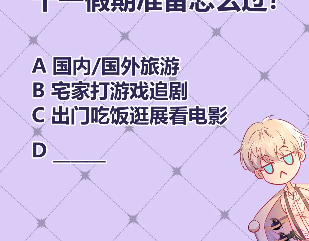 Q版小剧场 猫猫特工队！ 第31页