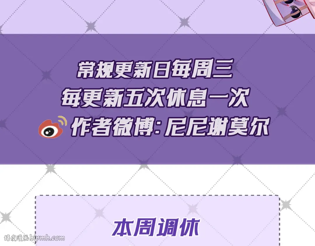 Q版小剧场 猫猫特工队！ 第32页