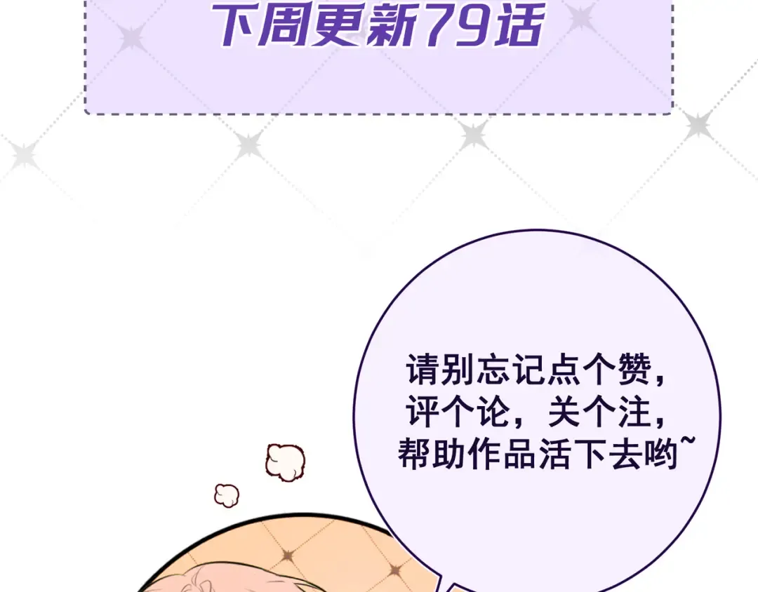 Q版小剧场 猫猫特工队！ 第33页