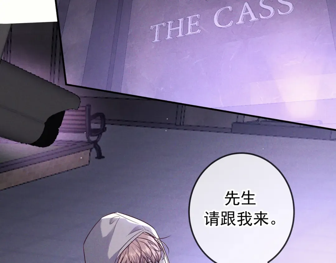 第79话 敌方贪恋你的人 第5页