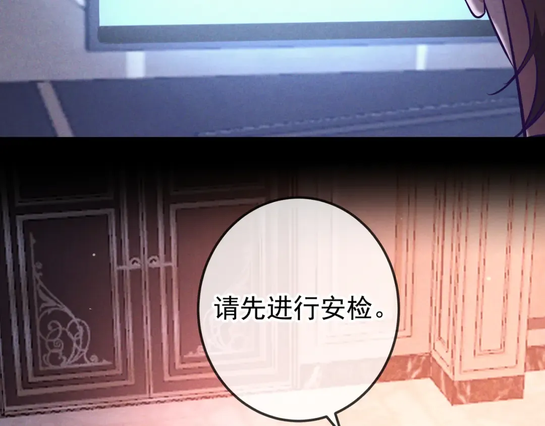 第79话 敌方贪恋你的人 第10页