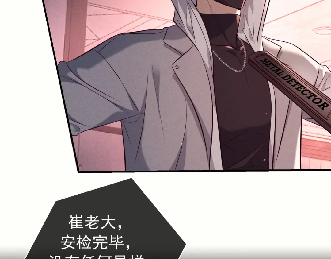 第79话 敌方贪恋你的人 第14页