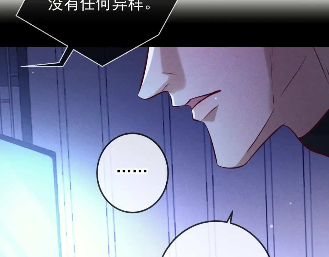 第79话 敌方贪恋你的人 第15页