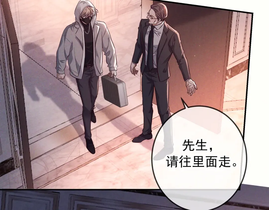 第79话 敌方贪恋你的人 第17页