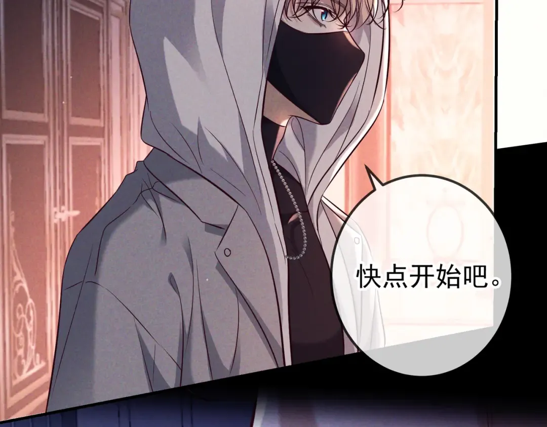 第79话 敌方贪恋你的人 第22页