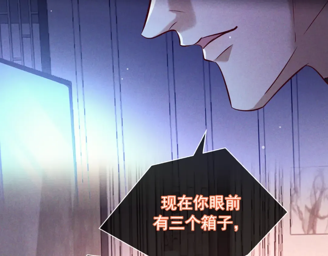 第79话 敌方贪恋你的人 第23页