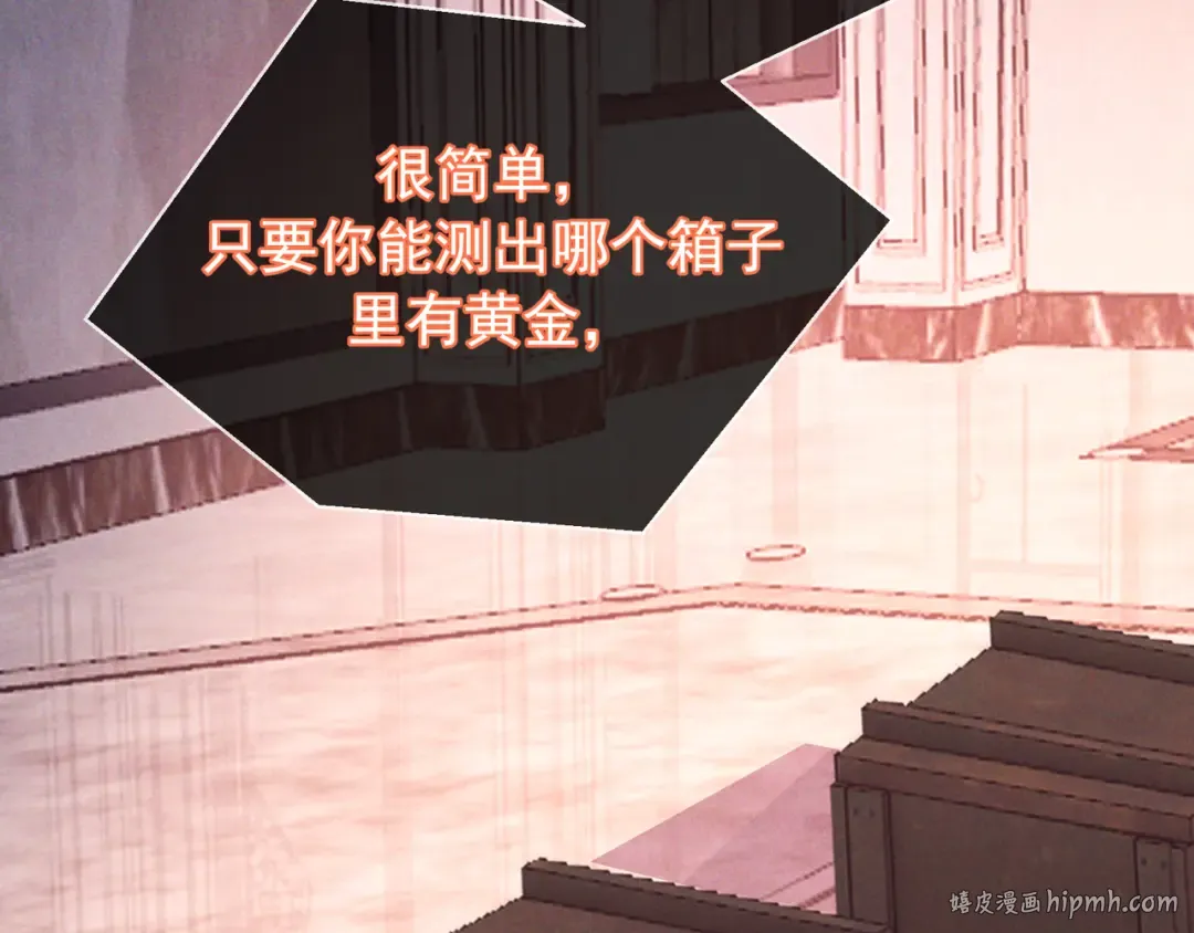 第79话 敌方贪恋你的人 第24页
