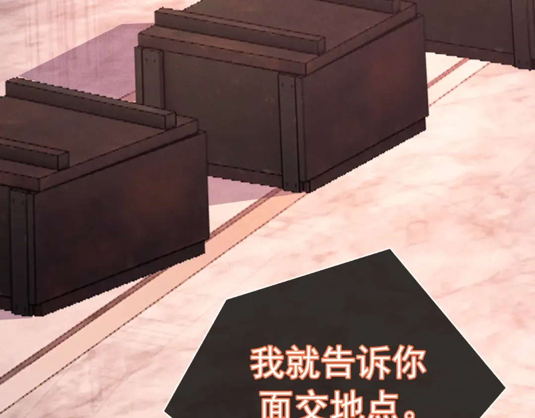 第79话 敌方贪恋你的人 第25页
