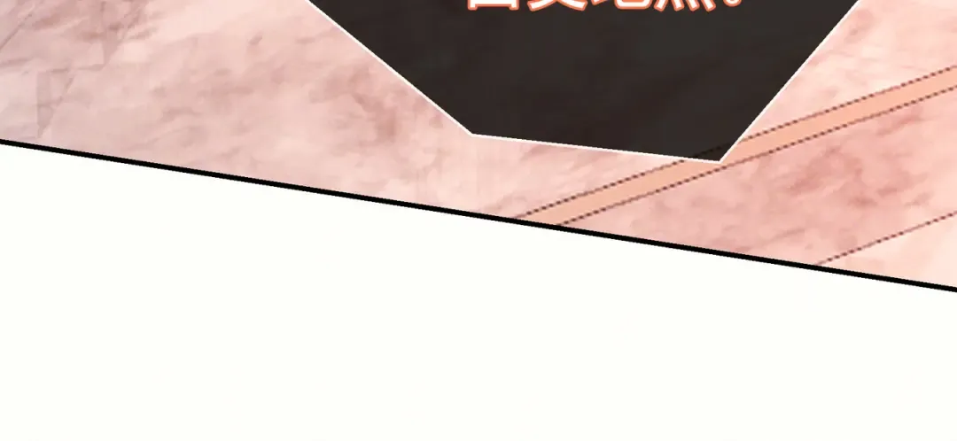 第79话 敌方贪恋你的人 第26页