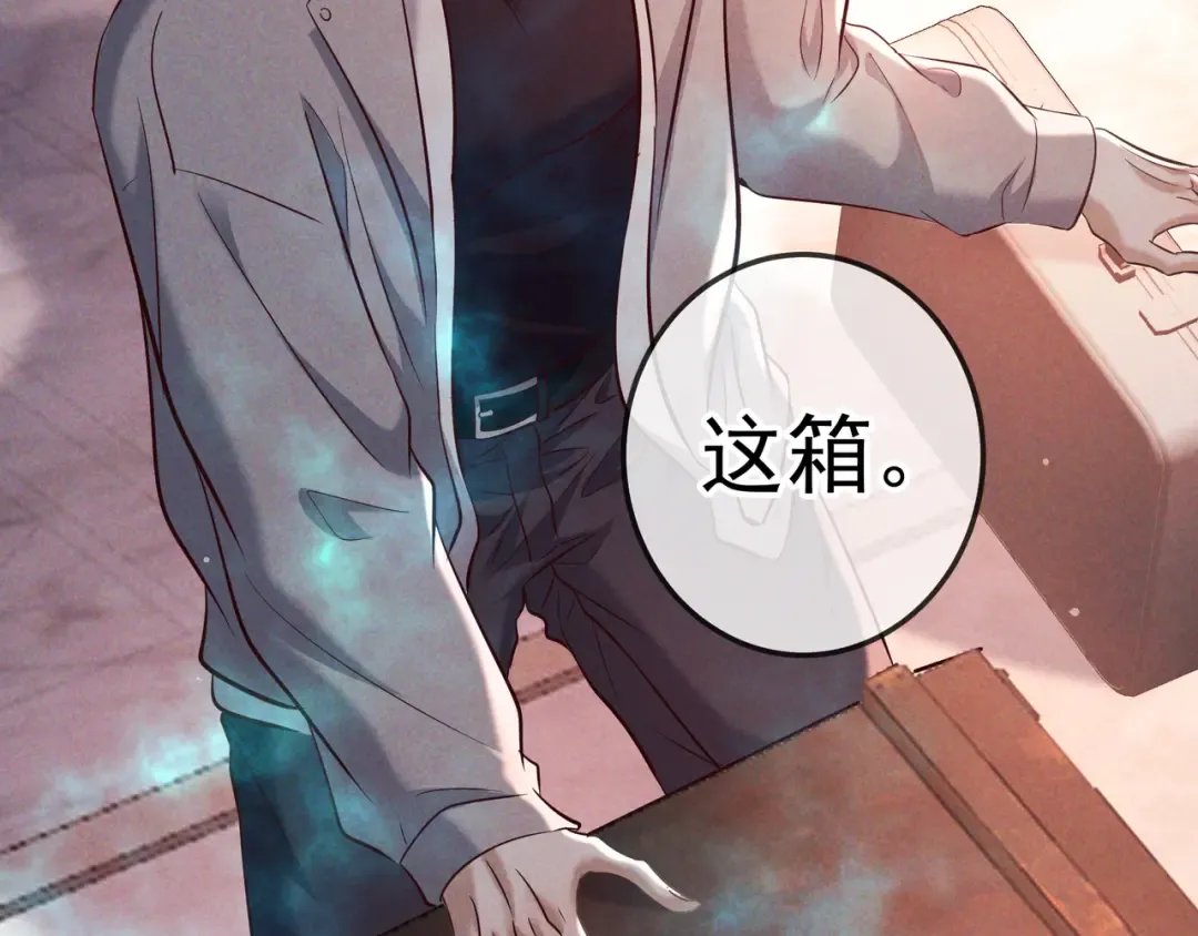 第79话 敌方贪恋你的人 第33页