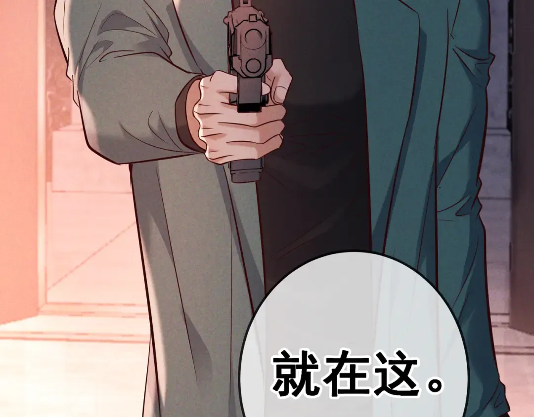 第79话 敌方贪恋你的人 第44页