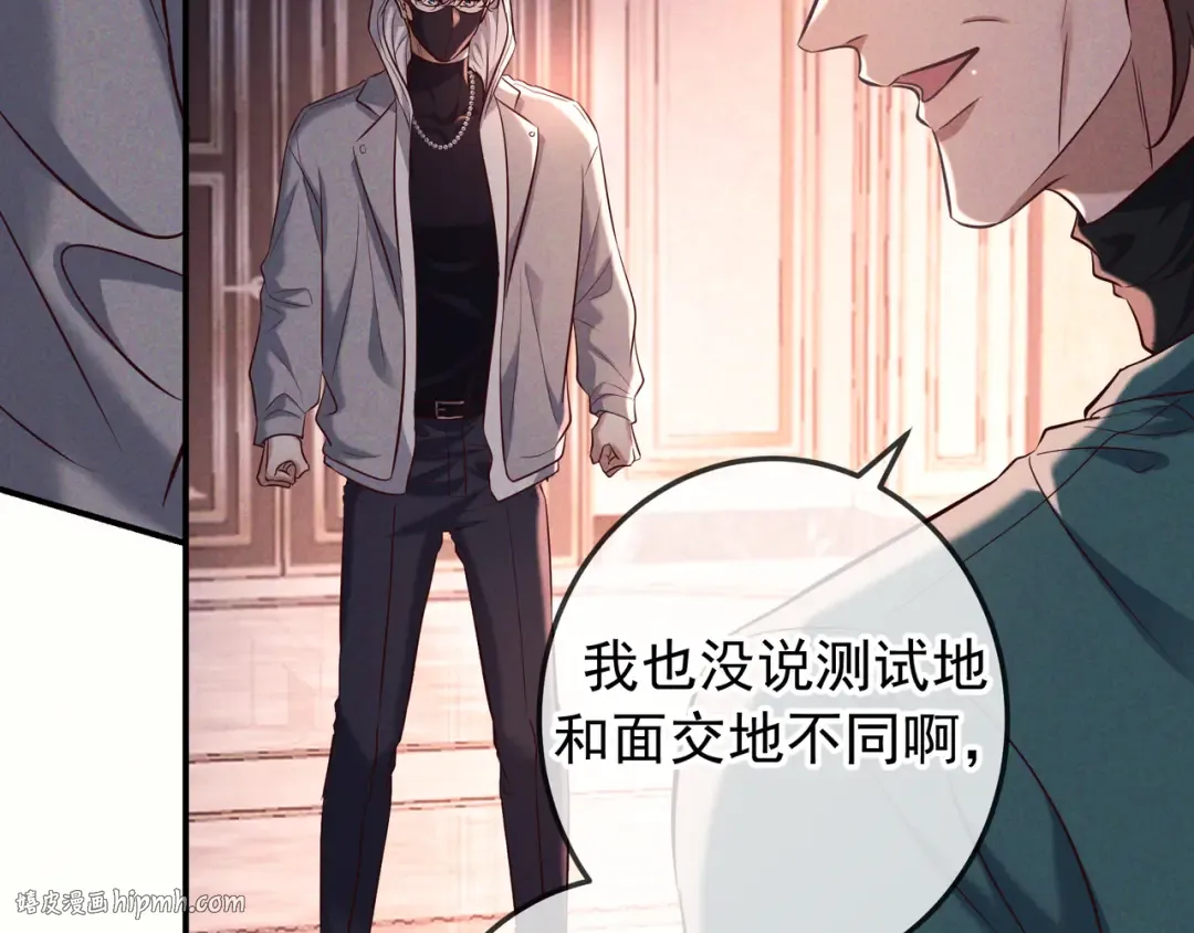 第79话 敌方贪恋你的人 第48页