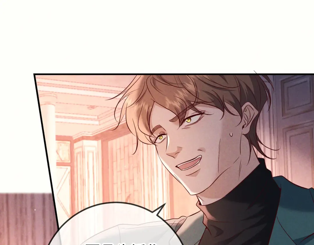 第79话 敌方贪恋你的人 第50页