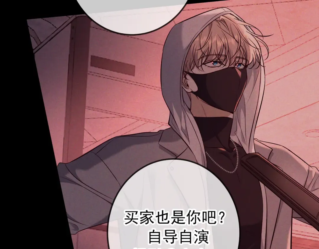 第79话 敌方贪恋你的人 第54页