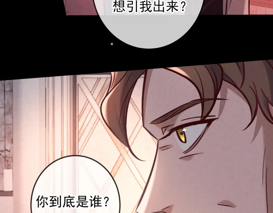 第79话 敌方贪恋你的人 第55页