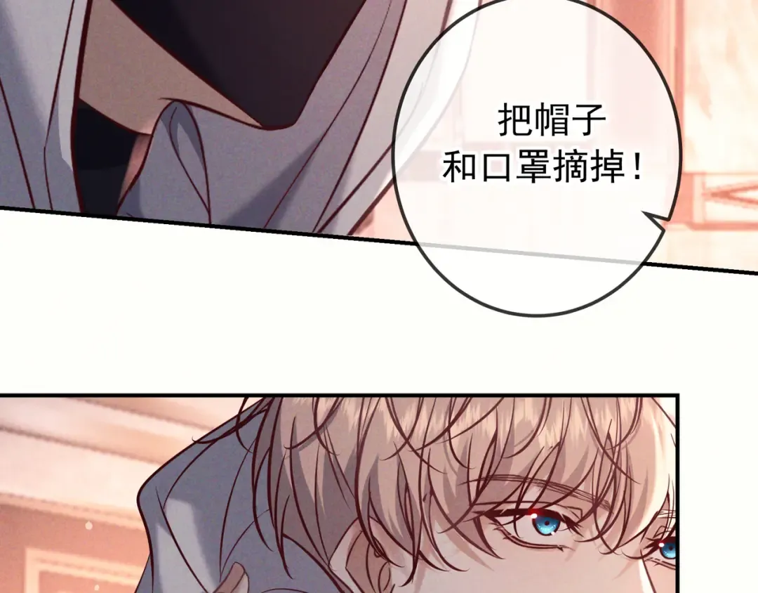 第79话 敌方贪恋你的人 第57页