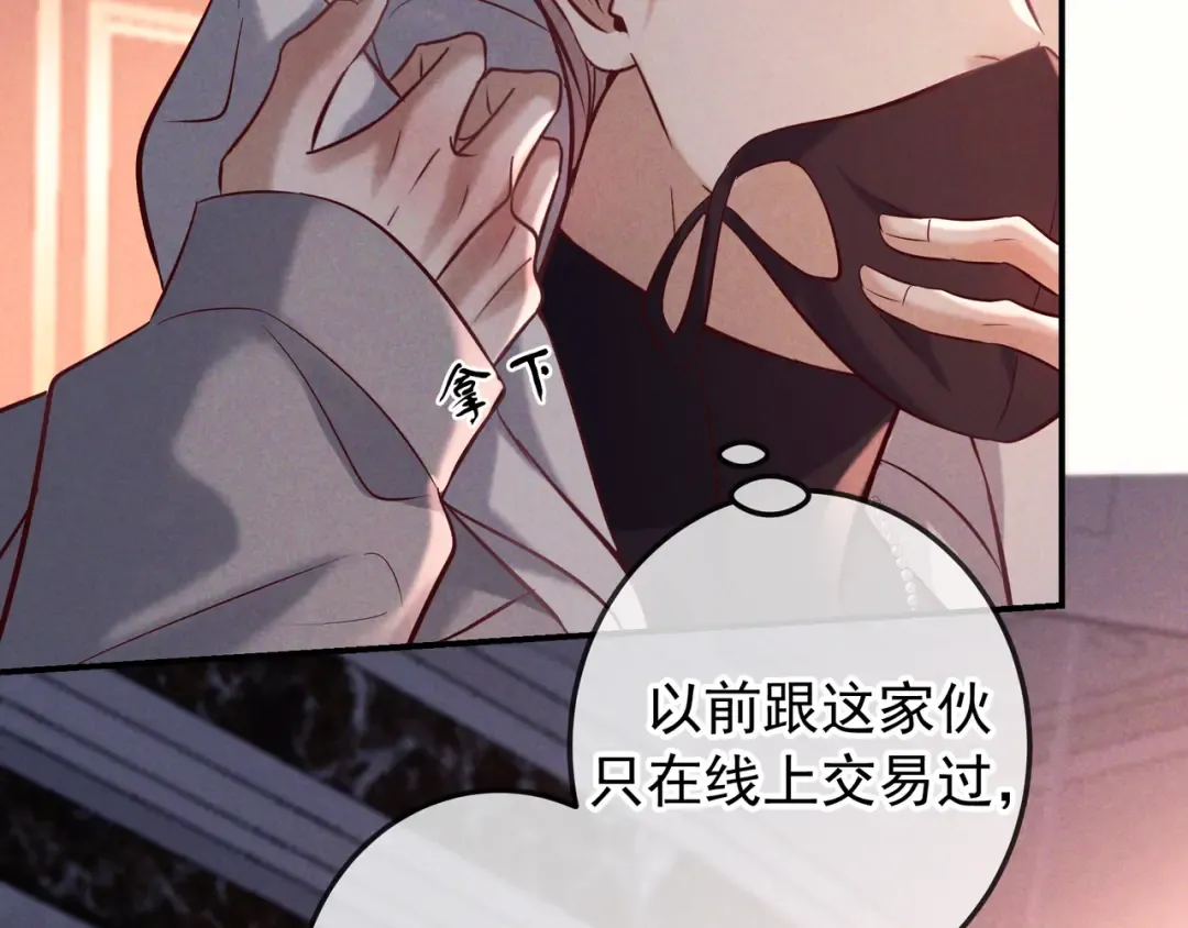 第79话 敌方贪恋你的人 第58页