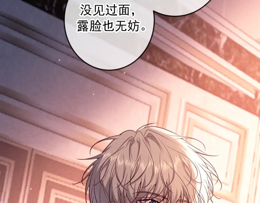 第79话 敌方贪恋你的人 第59页