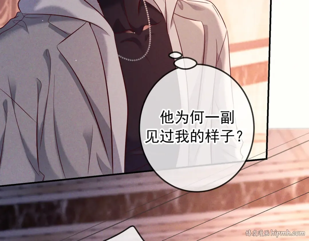 第79话 敌方贪恋你的人 第64页