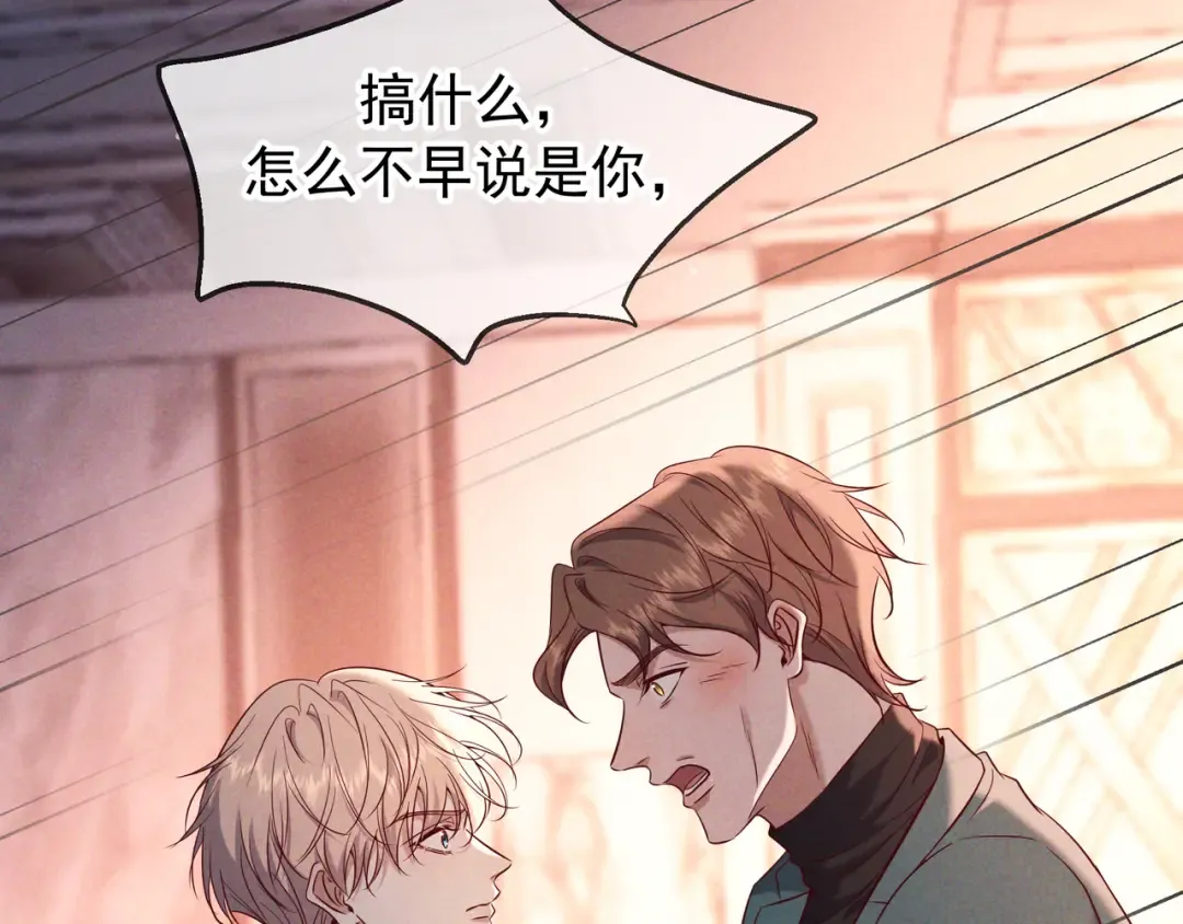 第79话 敌方贪恋你的人 第65页