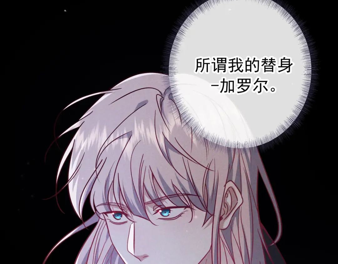 第79话 敌方贪恋你的人 第70页