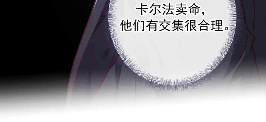 第79话 敌方贪恋你的人 第72页
