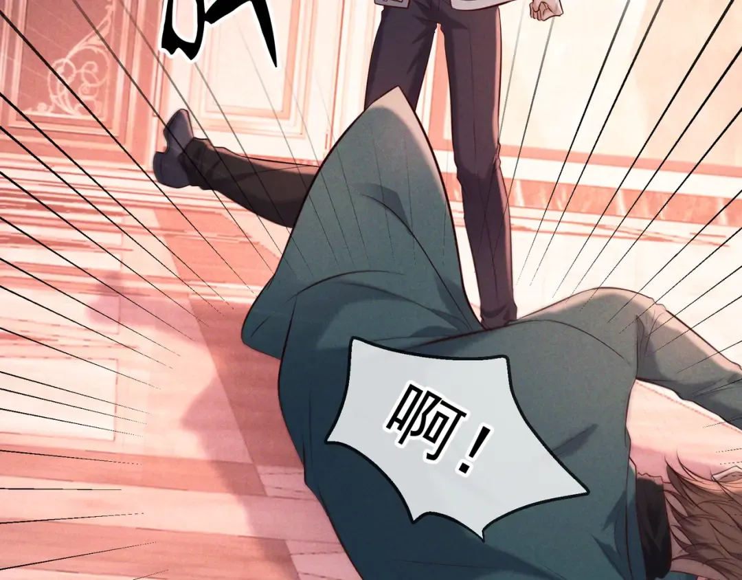 第79话 敌方贪恋你的人 第77页