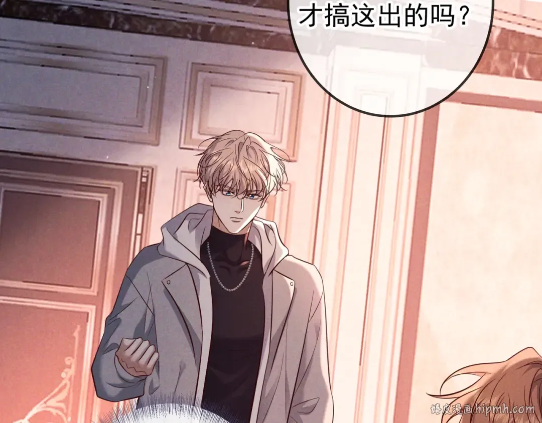 第79话 敌方贪恋你的人 第80页