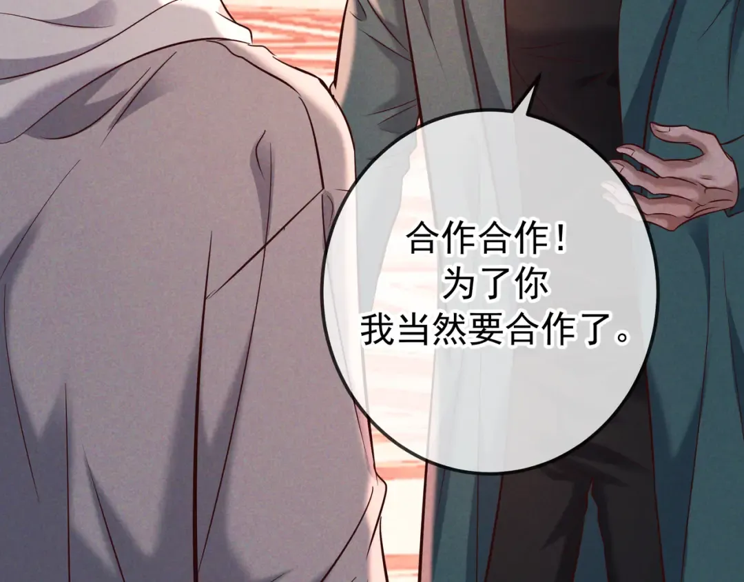 第79话 敌方贪恋你的人 第93页