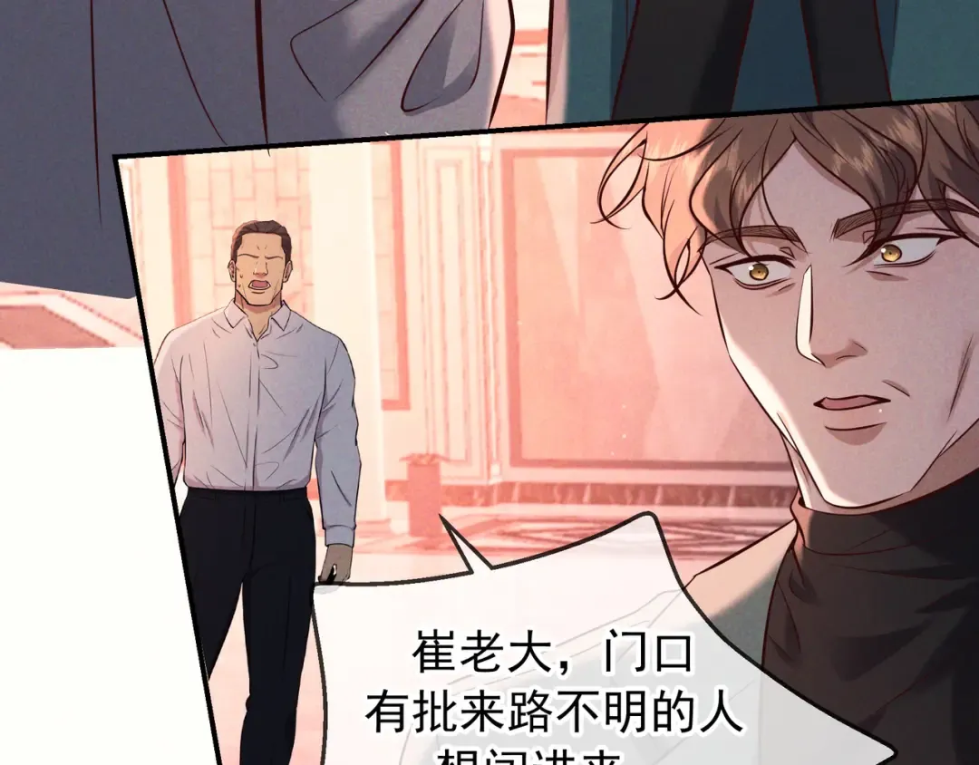 第79话 敌方贪恋你的人 第94页