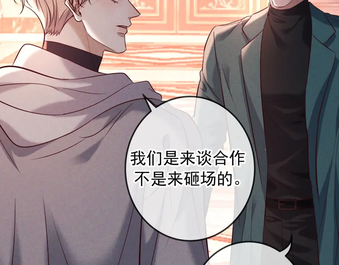 第79话 敌方贪恋你的人 第97页