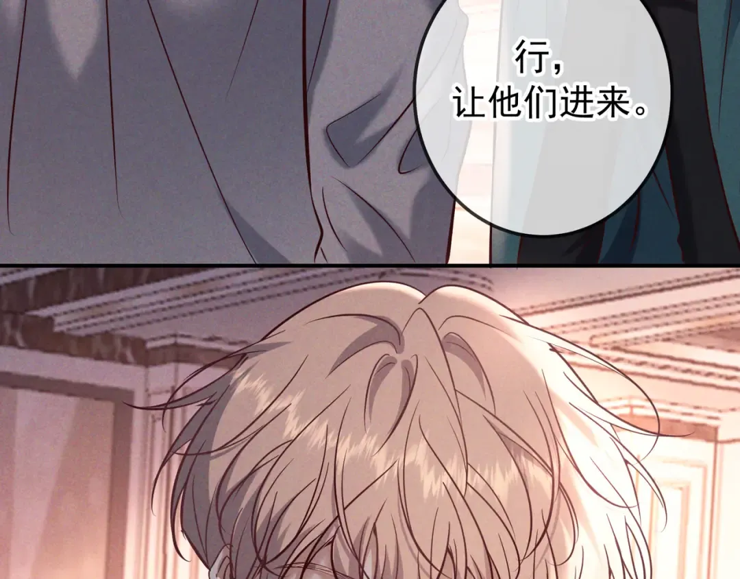 第79话 敌方贪恋你的人 第98页