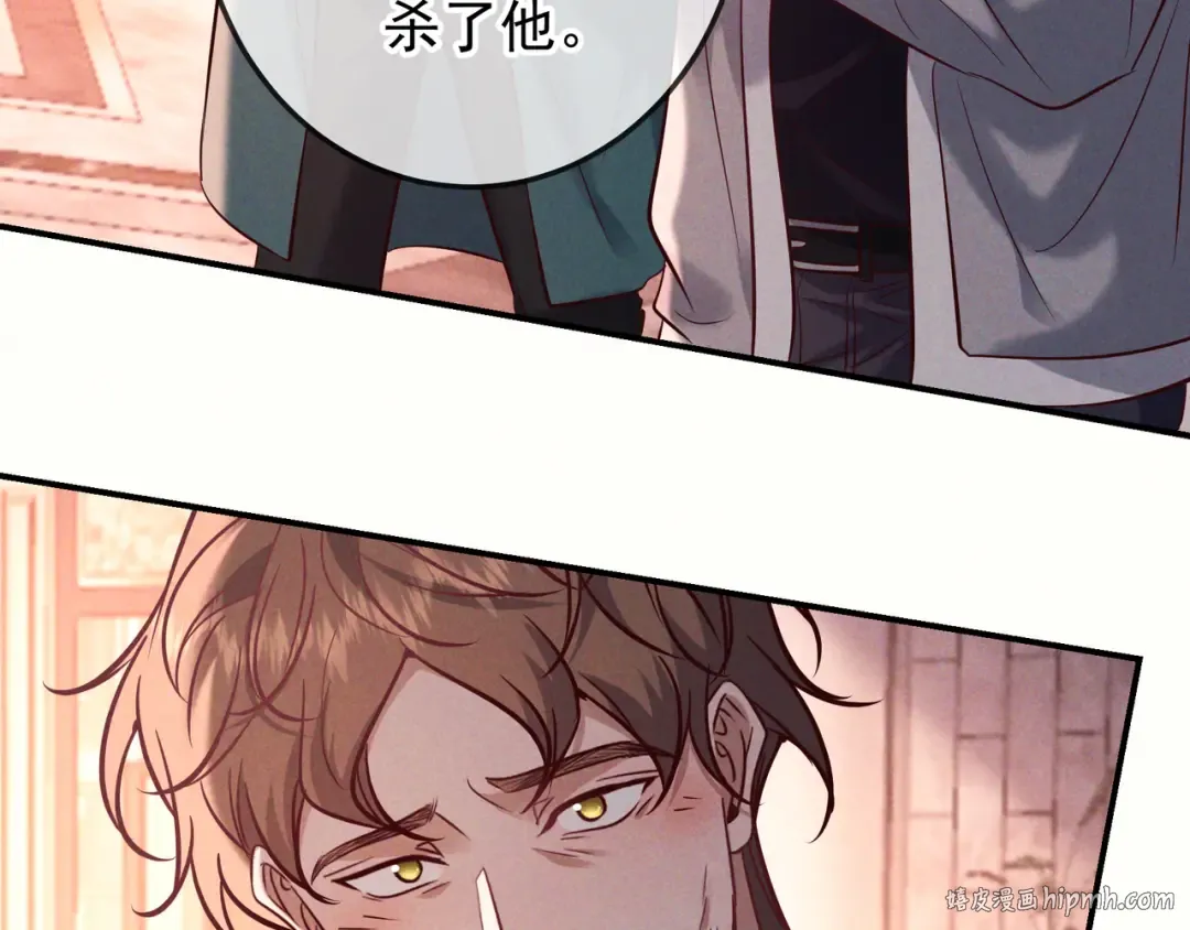 第79话 敌方贪恋你的人 第104页