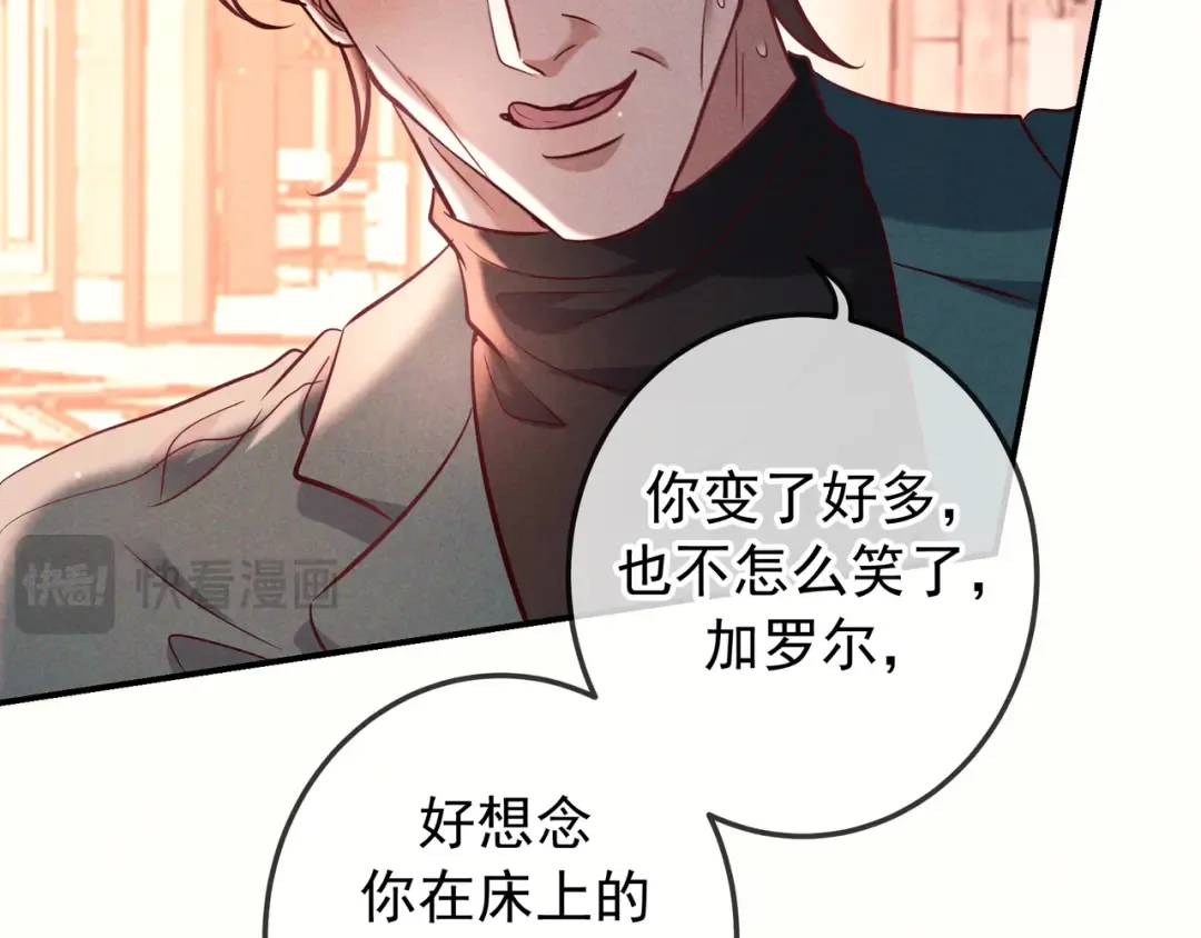 第79话 敌方贪恋你的人 第105页