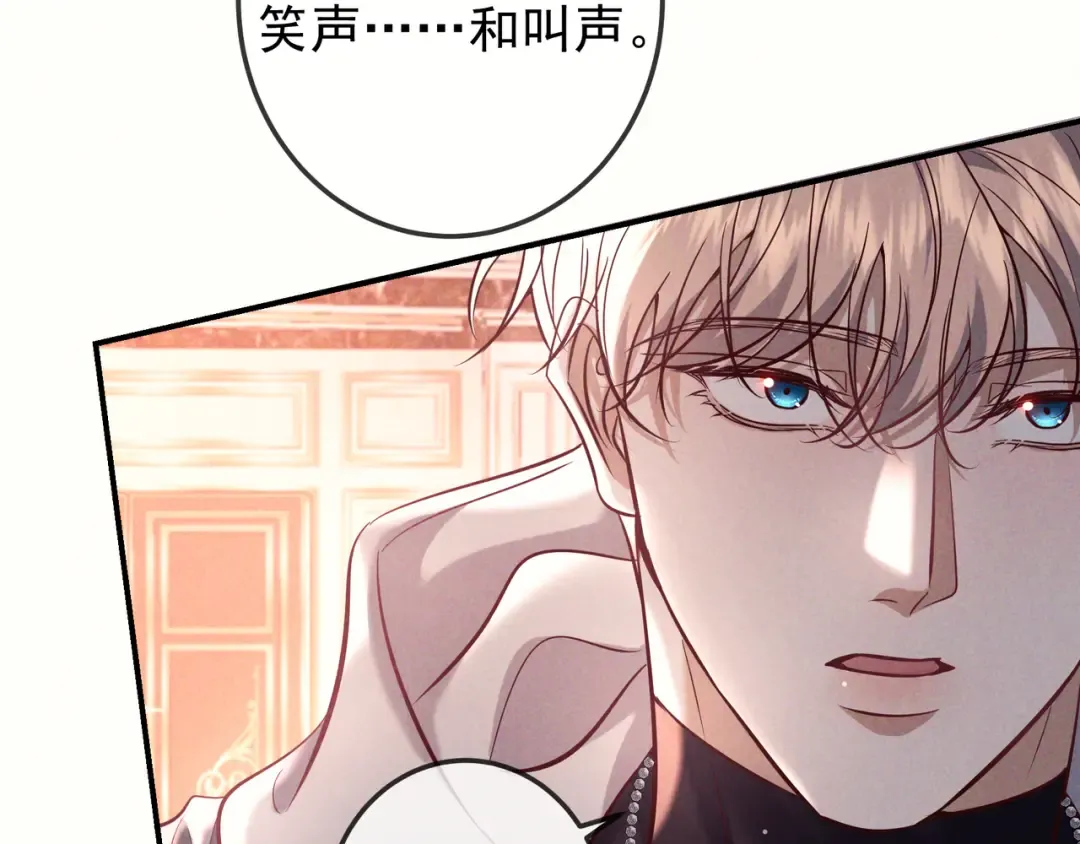第79话 敌方贪恋你的人 第106页