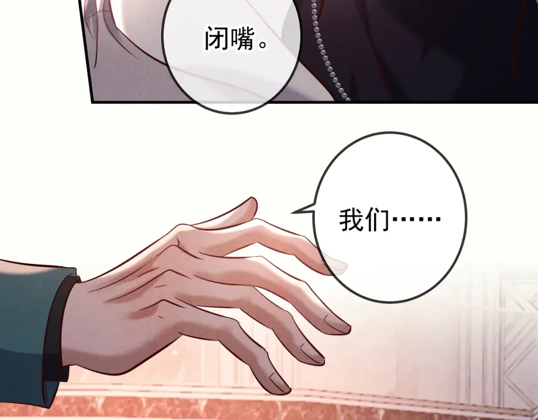 第79话 敌方贪恋你的人 第107页