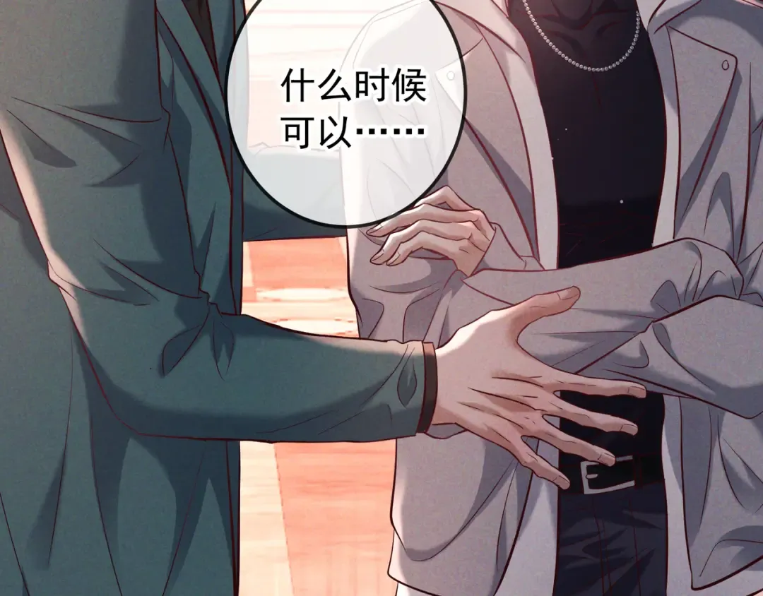 第79话 敌方贪恋你的人 第109页