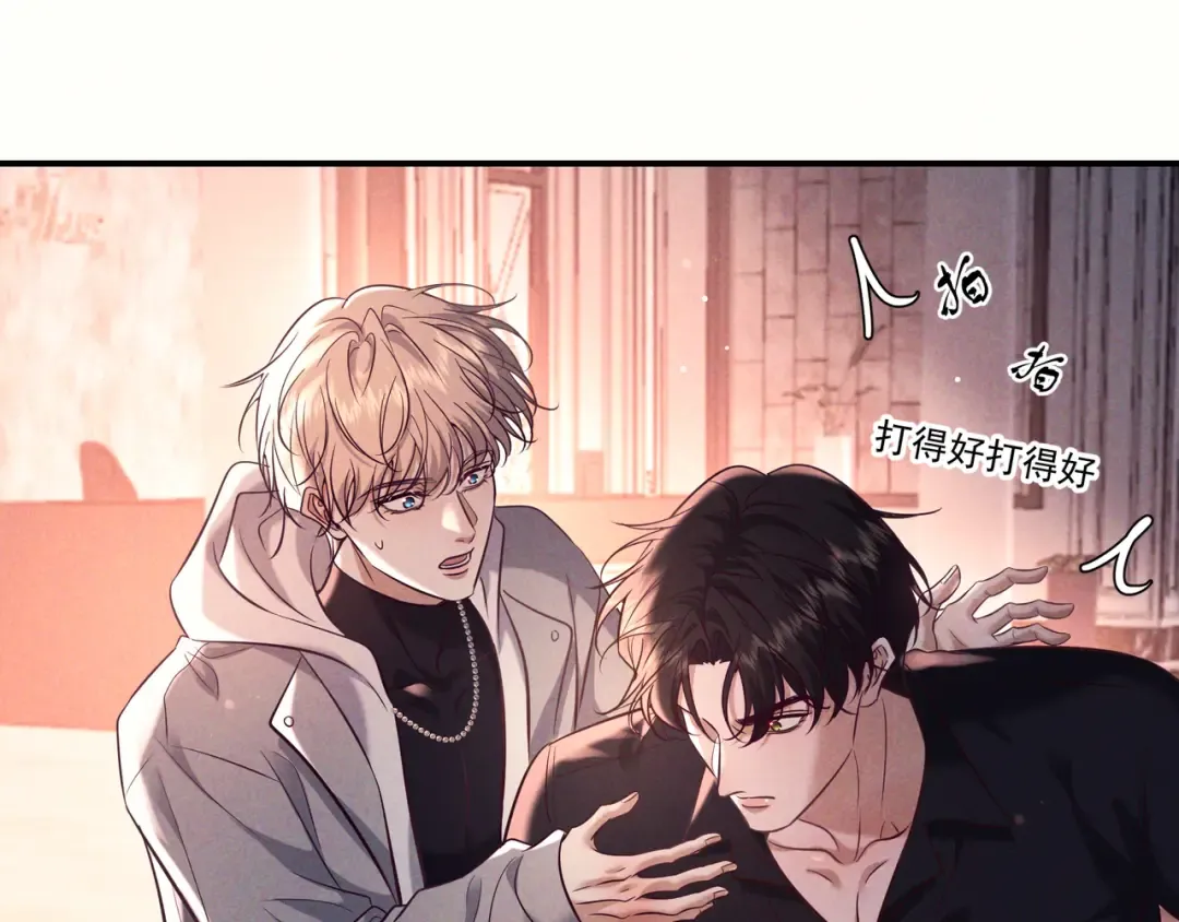 第79话 敌方贪恋你的人 第119页