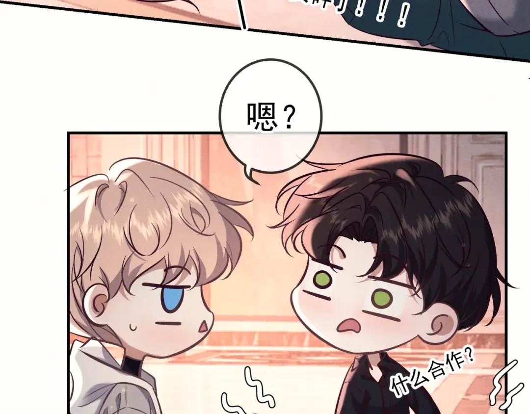 第79话 敌方贪恋你的人 第121页